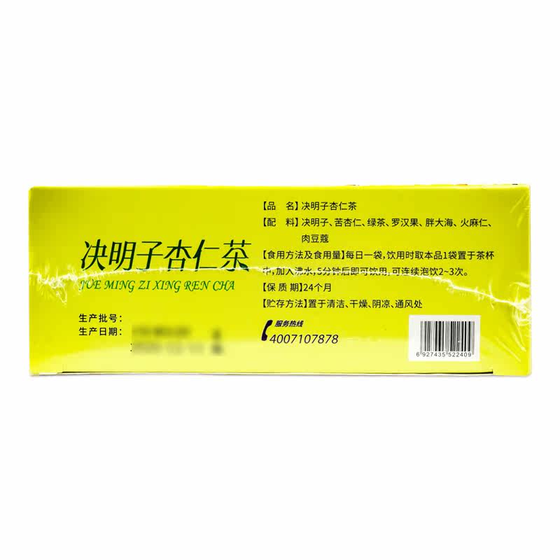 顺优决明子4g*12袋袋泡茶杏仁茶 衡阳老百姓大药房养生茶