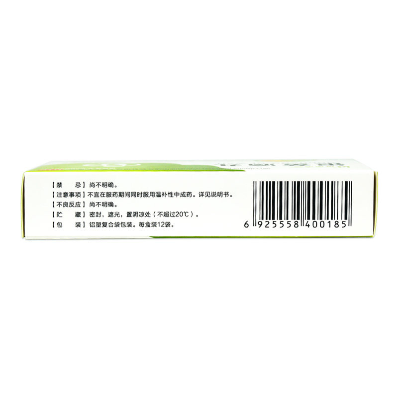 维康清畅12袋清热解毒消炎银黄滴丸 衡阳老百姓大药房解热镇痛