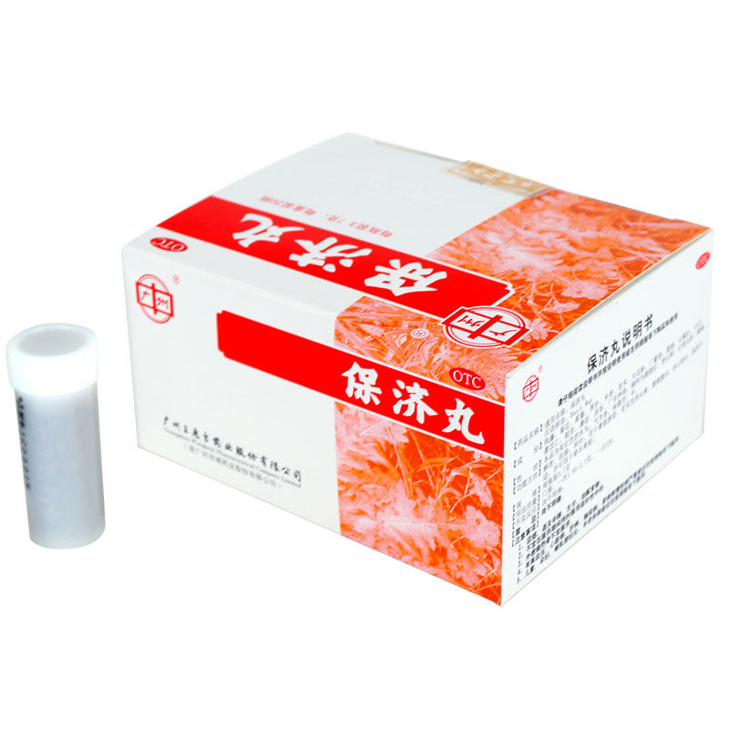 王老吉20瓶解表祛湿腹痛腹泻保济丸 衡阳老百姓大药房肠胃用药