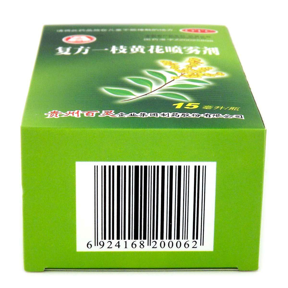 百灵鸟复方一枝黄花15ml口臭喷雾剂 衡阳老百姓大药房口