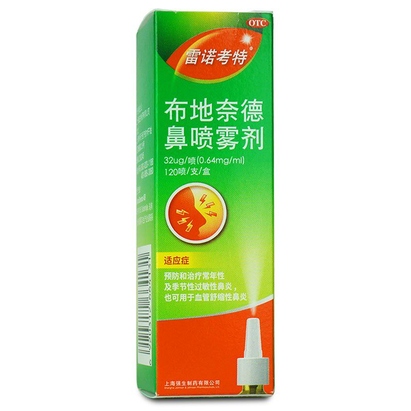 雷诺考特布地奈德鼻32ug*喷喷雾剂 衡阳老百姓大药房鼻