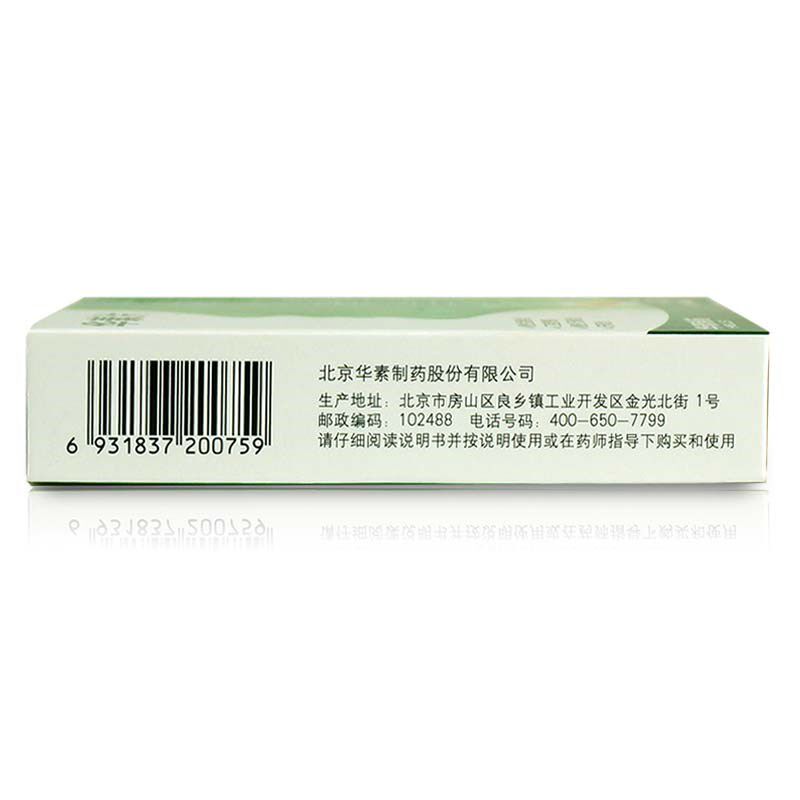 华素片45片口腔溃疡药西地碘含片 衡阳老百姓大药房口