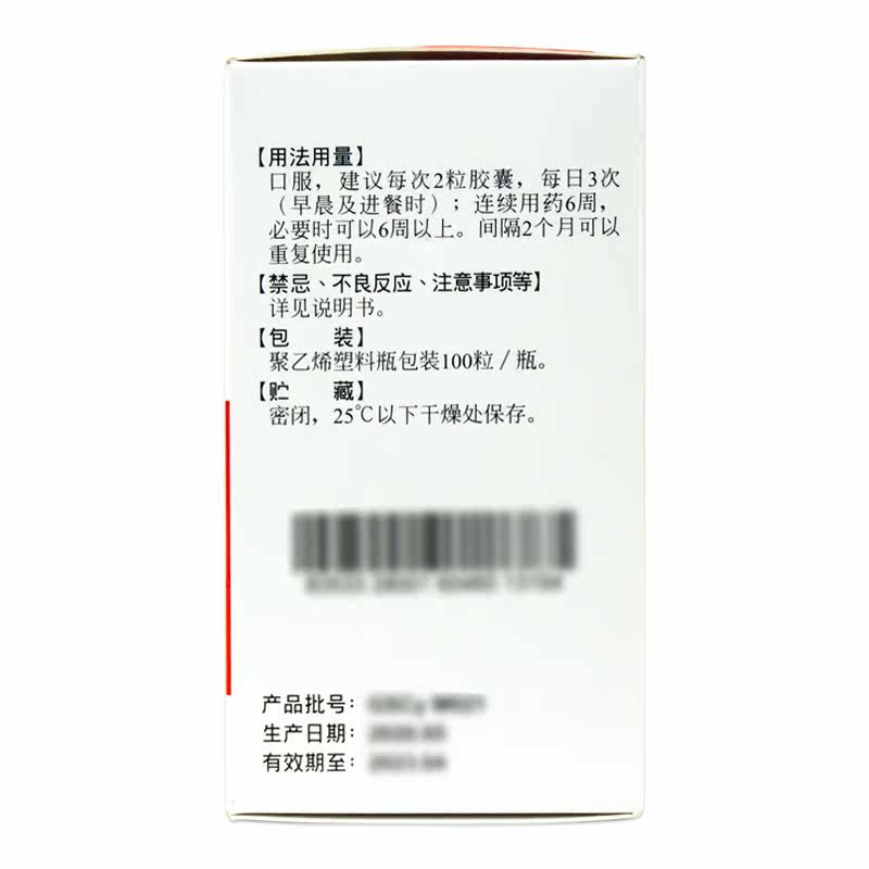 永信硫酸氨基葡萄糖100粒胶囊 衡阳老百姓大药房风湿骨外伤