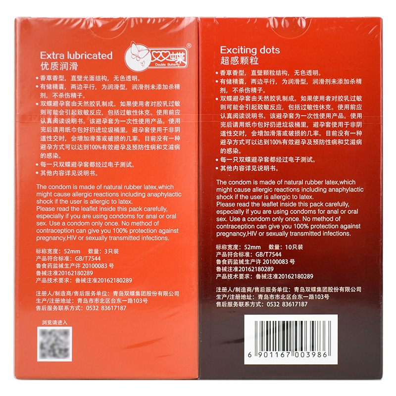 双蝶超感颗粒超薄避孕套10只男女用情趣刺激安全套保险套性用品tt - 图0