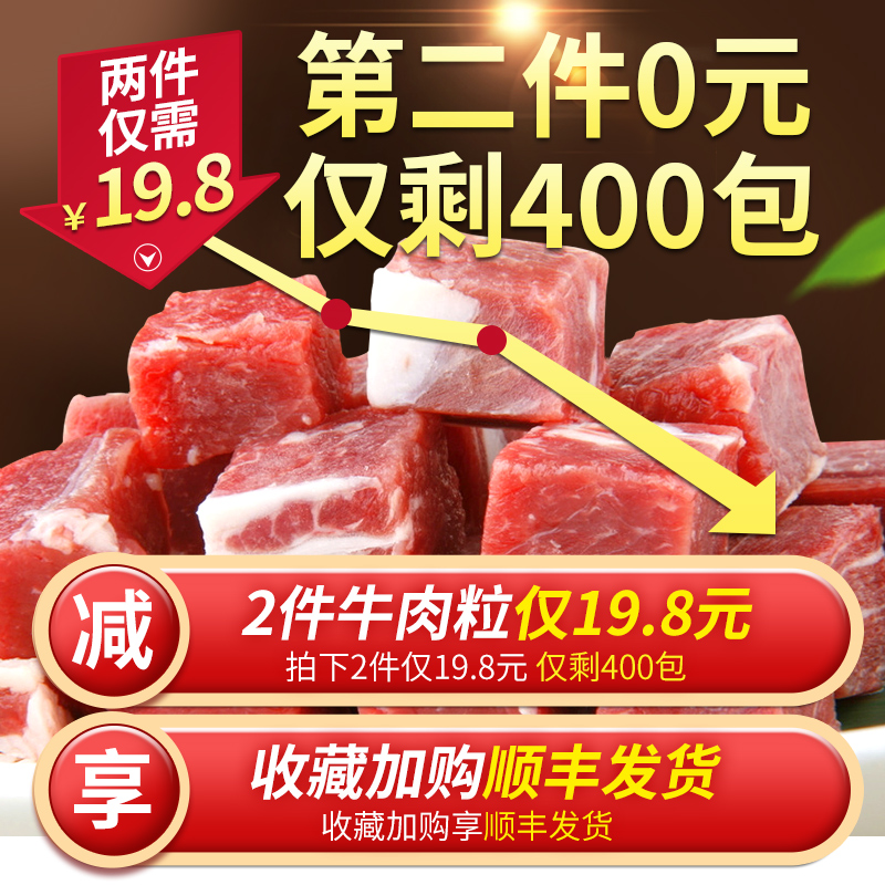 甄牛澳洲谷饲原切牛肉粒生鲜冷冻200g小包装原切牛排新鲜无添加 - 图1