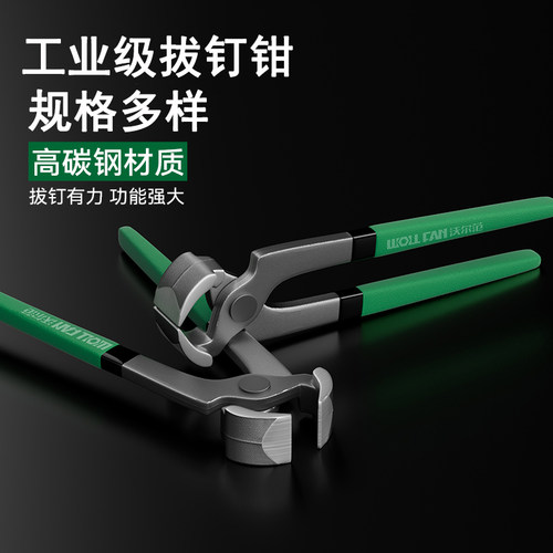 顶切钳平口拔钉钳子摩托电动轮胎补胎钳子胡桃钳木工专业起钉神器 - 图3