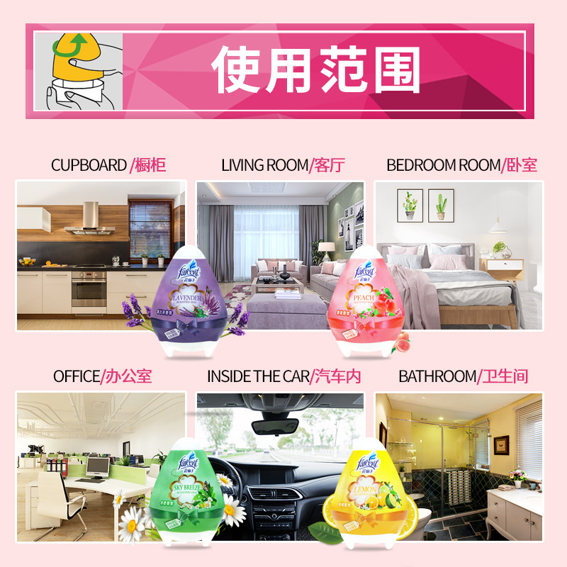 花仙子空气清新剂家用卧室固体香氛 花仙子联兴丰空气芳香剂