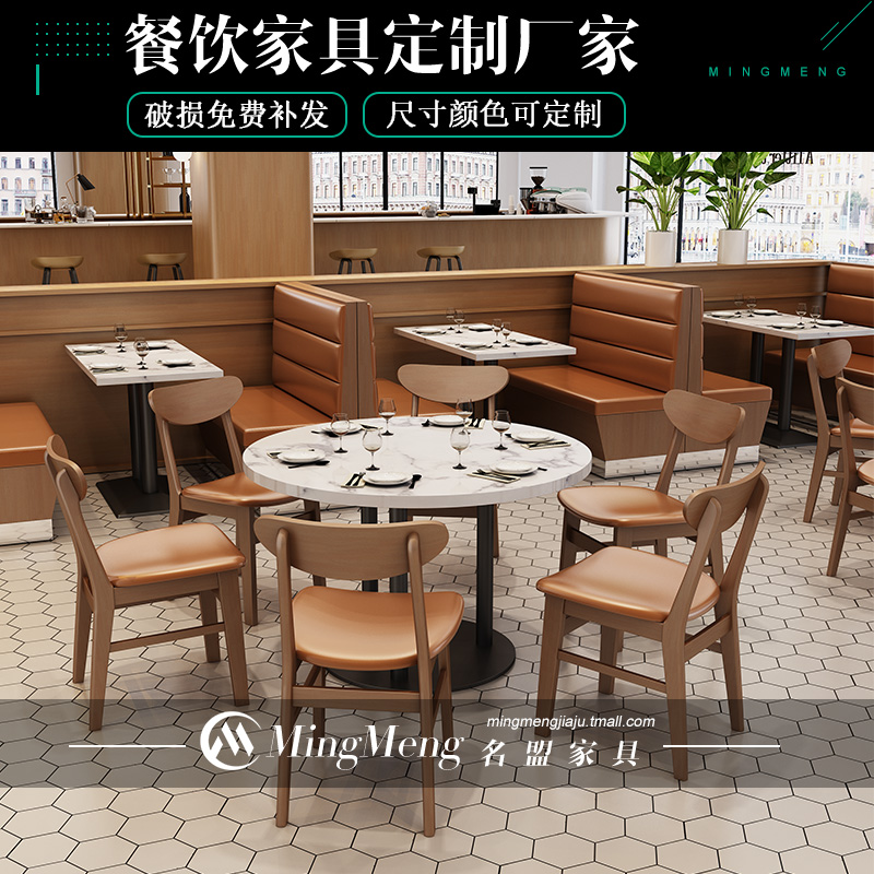 定制主题西餐厅靠墙卡座沙发奶茶店咖啡厅餐饮茶餐厅茶楼桌椅组合 - 图1