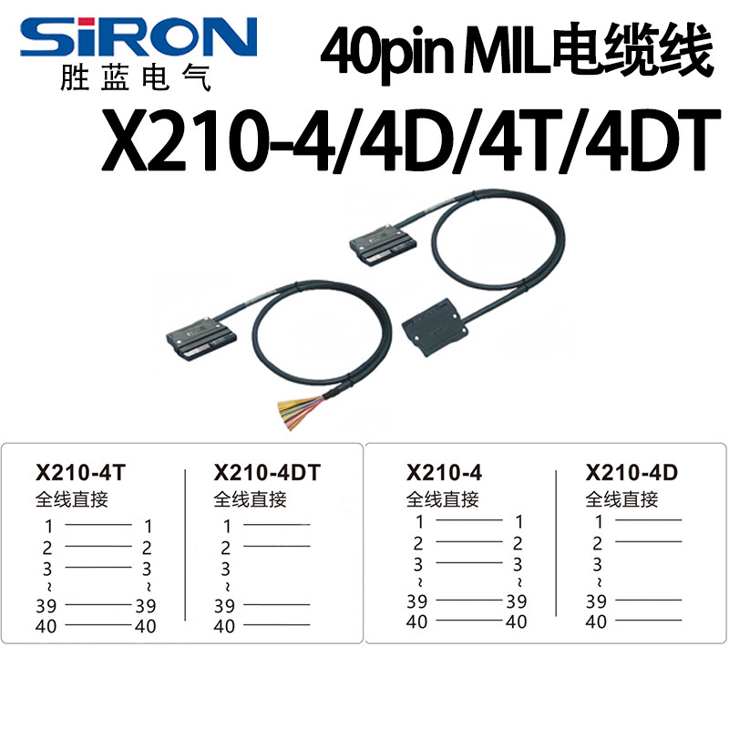 胜蓝SIRON 40pinPLC通用端子台连接牛角插电缆线X210-4/4D/4T/4TD,淘宝优惠券,粉丝福利购,淘宝优惠卷
