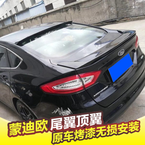 13-21款蒙迪欧尾翼顶翼福特新蒙迪欧改装免打孔尾翼加厚ABS定风翼 - 图0