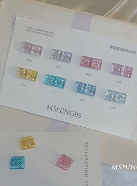 【魅萱】珠帘高光碎钻不发黑不发乌爆闪金钻细闪显白甲油胶