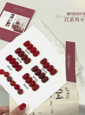 【6罐】魅萱新款车厘子红色网红流行美甲复古酒红显白实色甲油胶