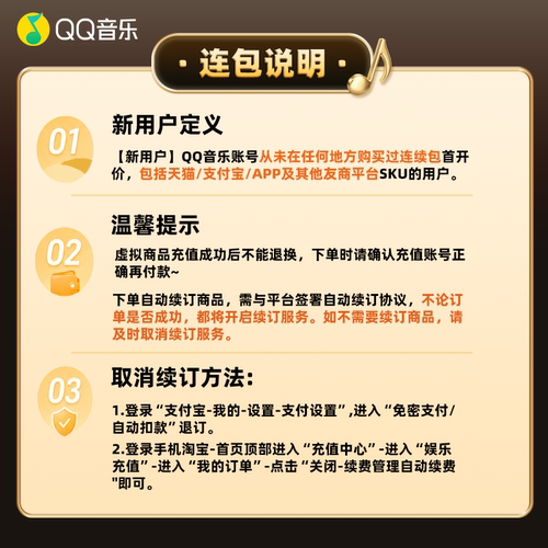 【新客首年198元】QQ音乐超级会员年卡赠送听书会员连续包年 - 图1