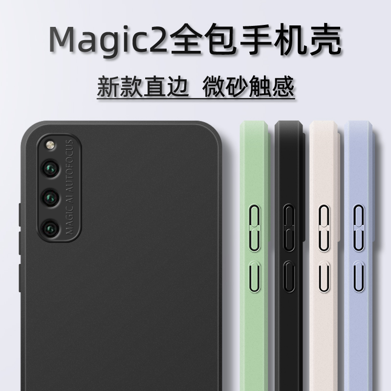 华为荣耀magic2手机壳全包滑盖新款女魔术2硬壳防摔tny-al00保护套honor直边磨砂超薄创意个性网红包下巴适用