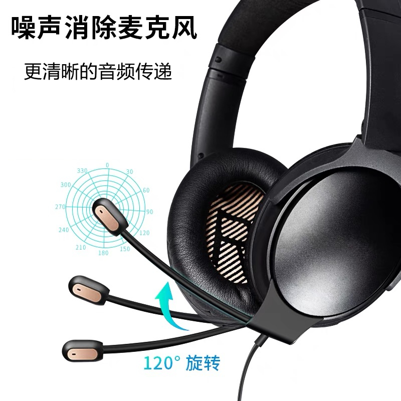 适用博士Bose QC35一二代咪杆耳机线麦克风耳罩海绵套Mic游戏语音 - 图2