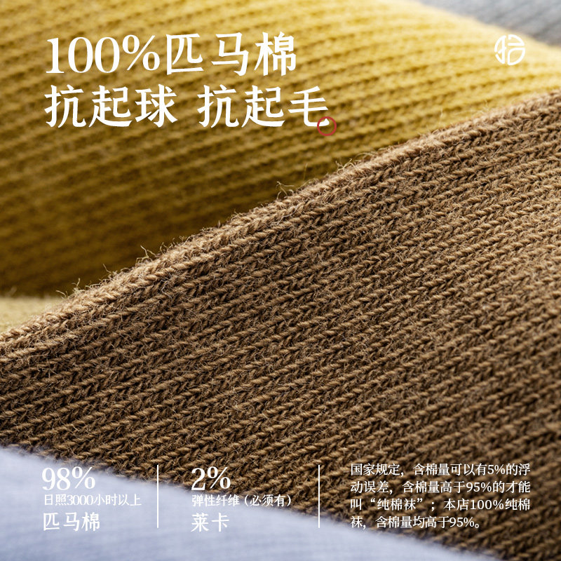 夏季运动透气吸汗短筒男士纯棉袜子 拾袜记短袜