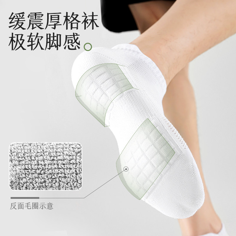 拾袜记护后跟运动袜子男船袜秋季薄款纯棉纱线白色防臭毛巾底短袜,淘宝优惠券,粉丝福利购,淘宝优惠卷