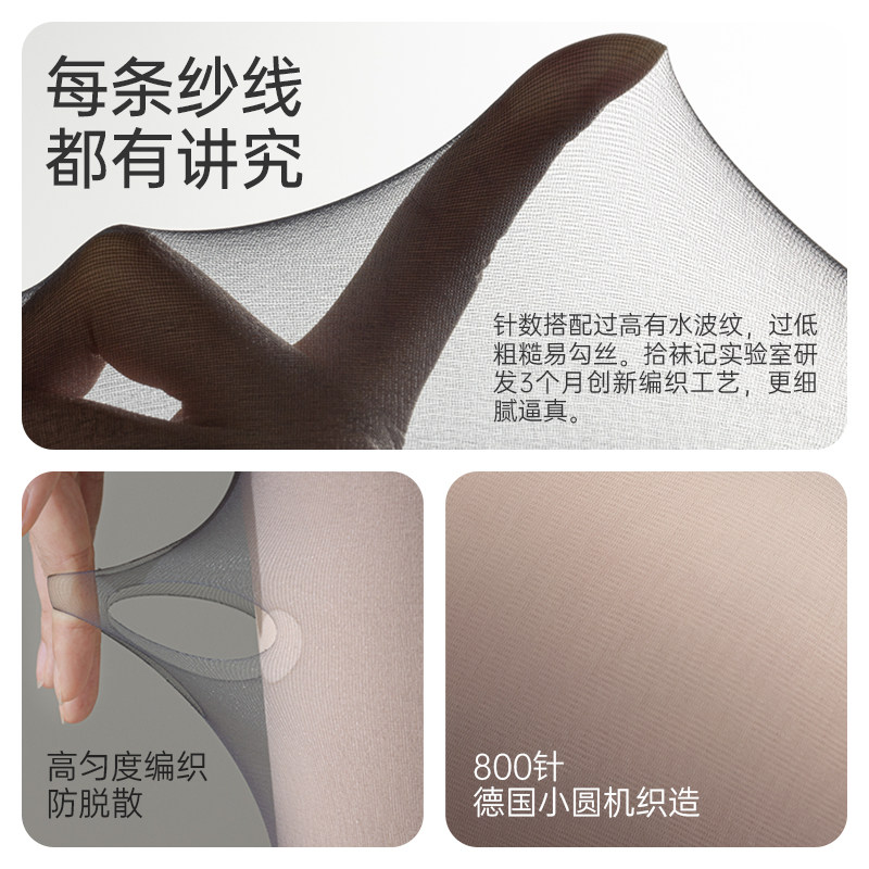 拾袜记黑透肤光腿神器加绒黑丝袜秋冬女裸感假透肉保暖打底连裤袜,淘宝优惠券,粉丝福利购,淘宝优惠卷