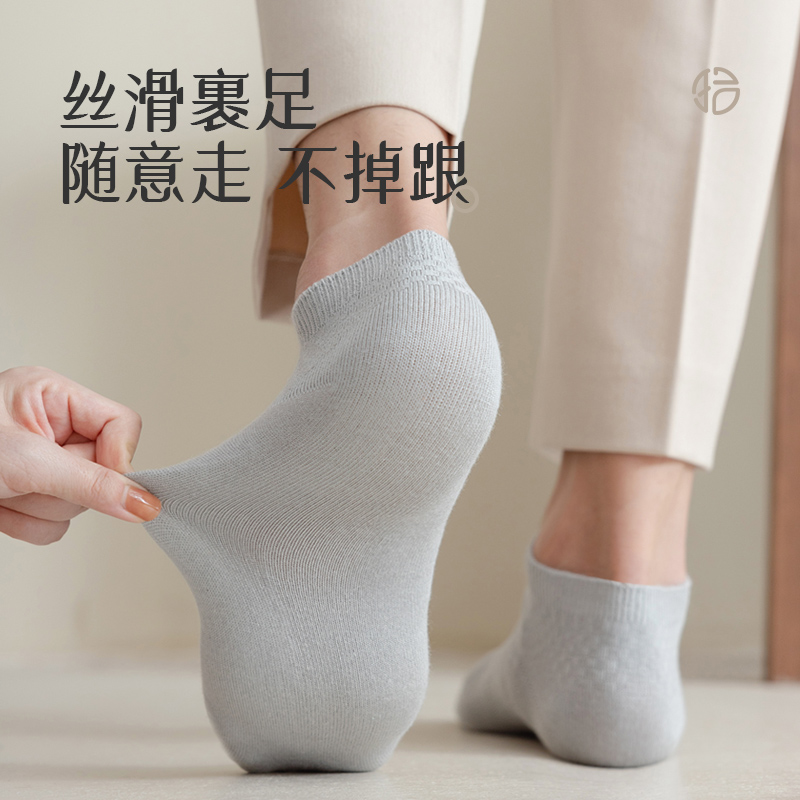 拾袜记竹纤维袜子男夏季薄款不掉跟防臭抗菌吸汗透气商务男士船袜