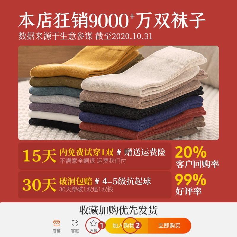 拾记天然秋冬款防臭吸汗纯棉袜子 拾袜记短袜/打底袜/丝袜/美腿袜