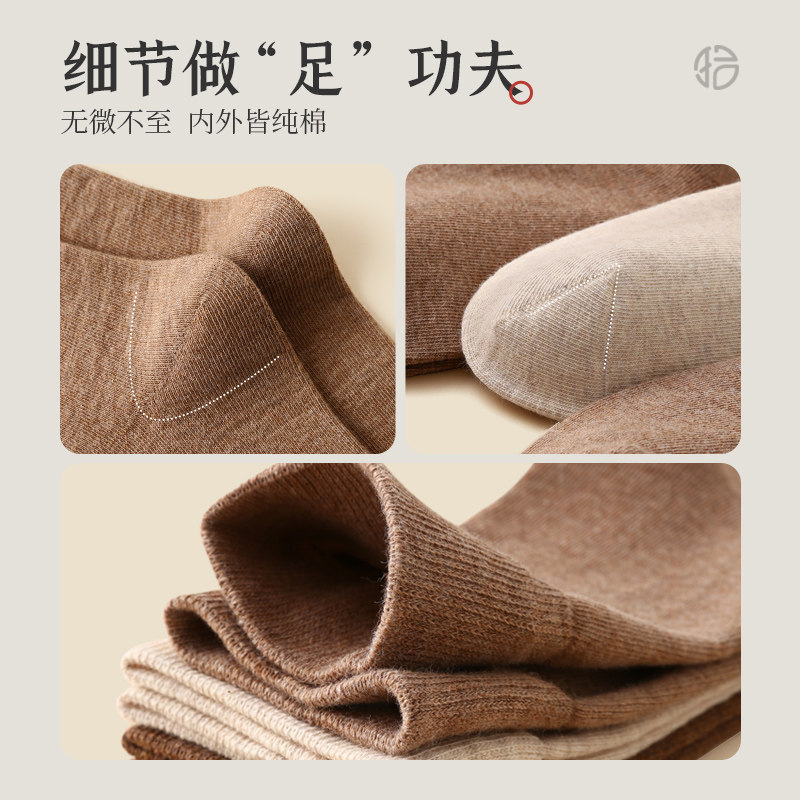 拾记天然秋冬款防臭吸汗纯棉袜子 拾袜记短袜/打底袜/丝袜/美腿袜
