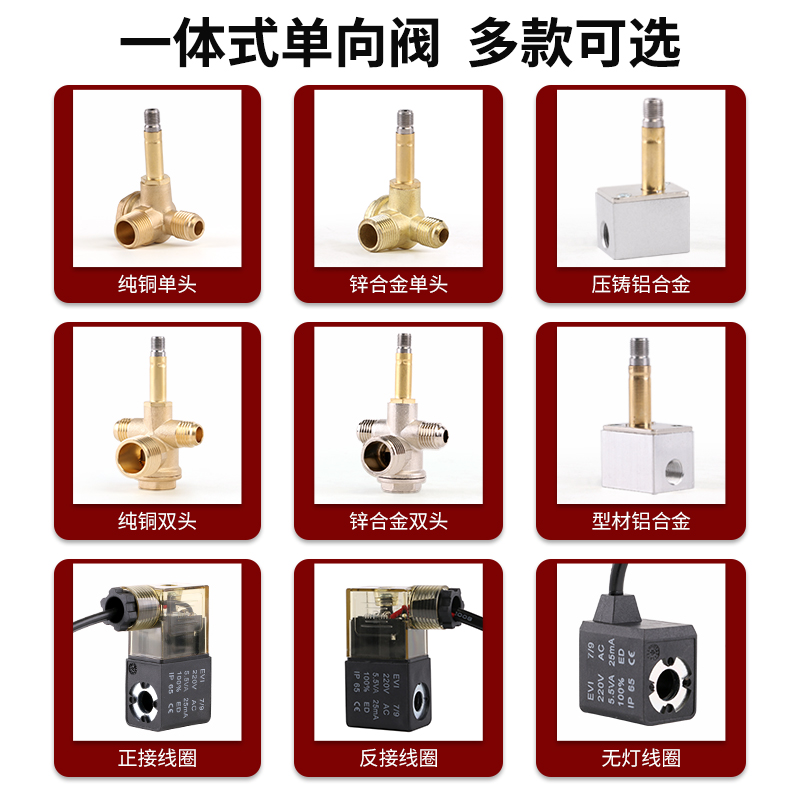 静音无油空压机配件电磁阀气泵单向止回阀泄压排气电磁控制阀220V - 图1