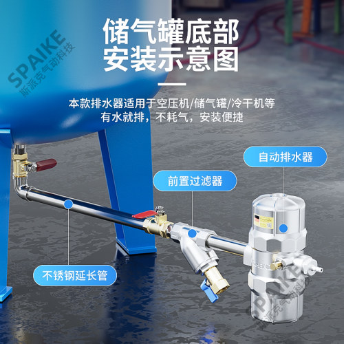 顺丰包邮正品PA-68螺杆空压机气泵放水阀储气罐自动排水器可调节 - 图0