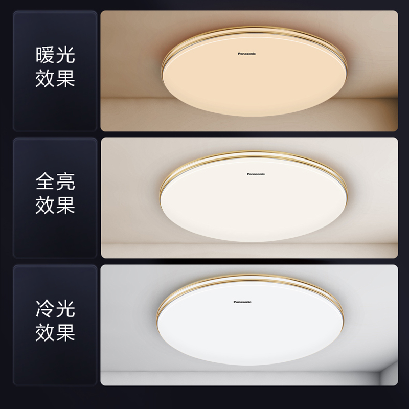 松下led吸顶灯金银边适悦光遥控调光调色卧室灯客厅书房照明灯具