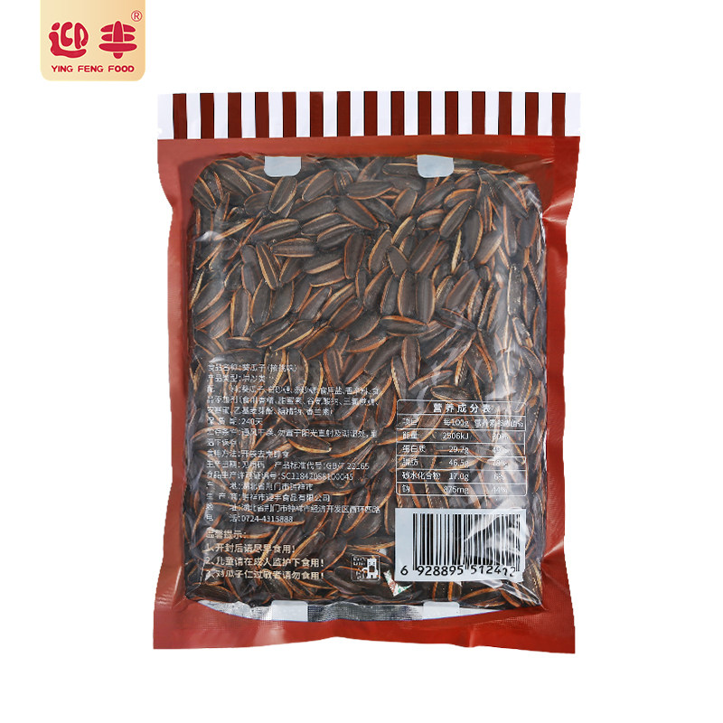 迎丰焦糖味散装500g袋装批发葵花籽 迎丰瓜子