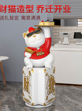 招财猫客厅大型落地摆件开业礼物