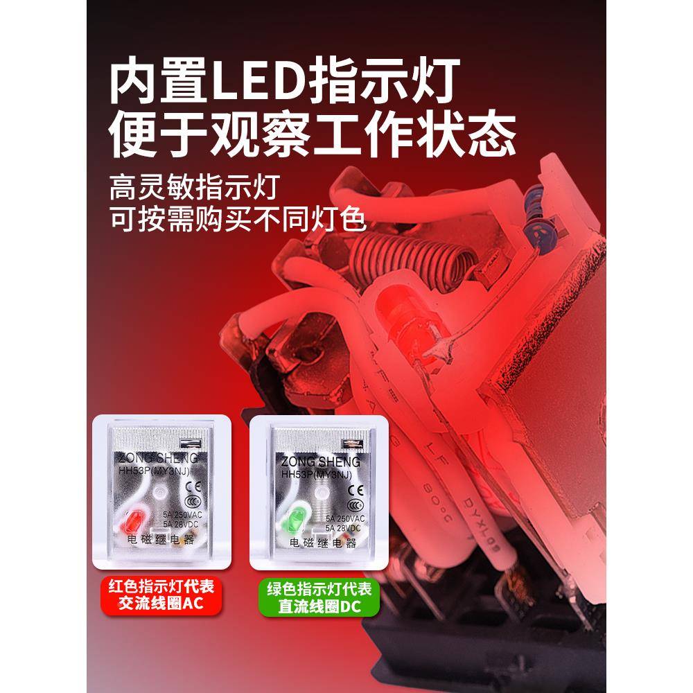 宗0盛型小中间继电器12v24v22v交直0TFQ流电磁继电器2只装HH52p53