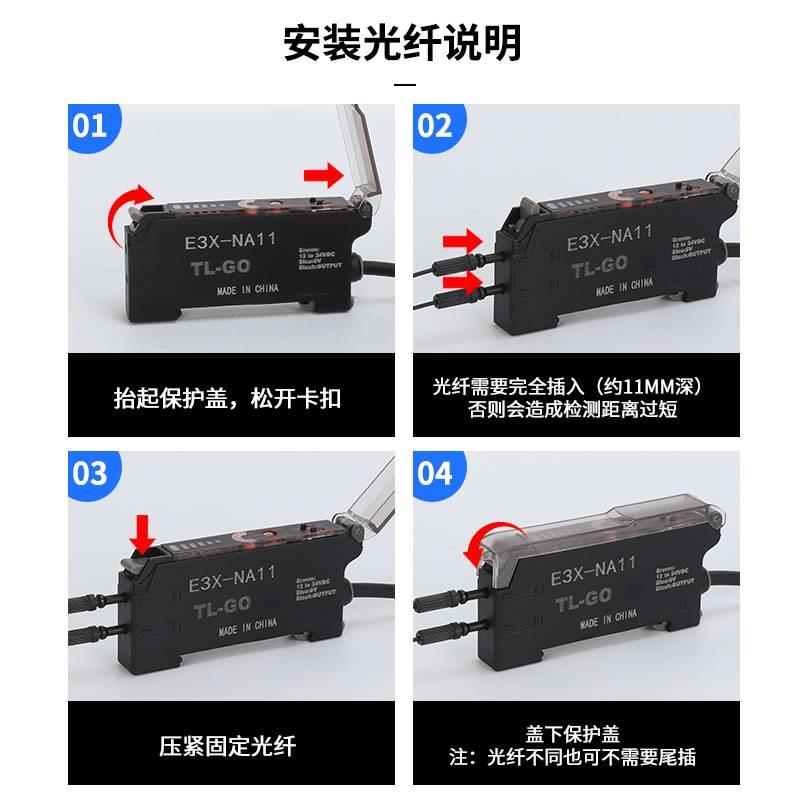 台龙电气光纤漫放E大3X-NA1E3X-NA111对射反射传感器NA4器1感应光 - 图1