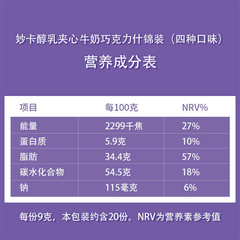 milka奥利奥草莓水果桶装礼盒 milka妙卡夹心巧克力