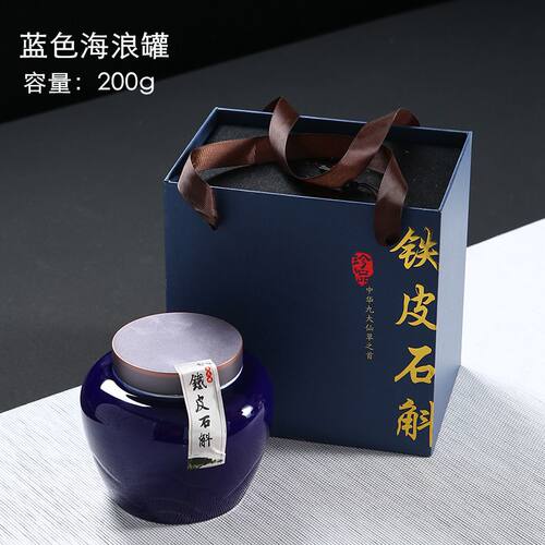 铁皮石斛枫斗包装盒霍山石斛粉石斛花空礼品盒陶瓷密封罐可印字 - 图0