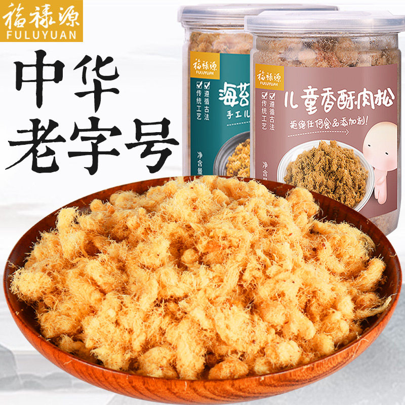  福禄源猪肉类
