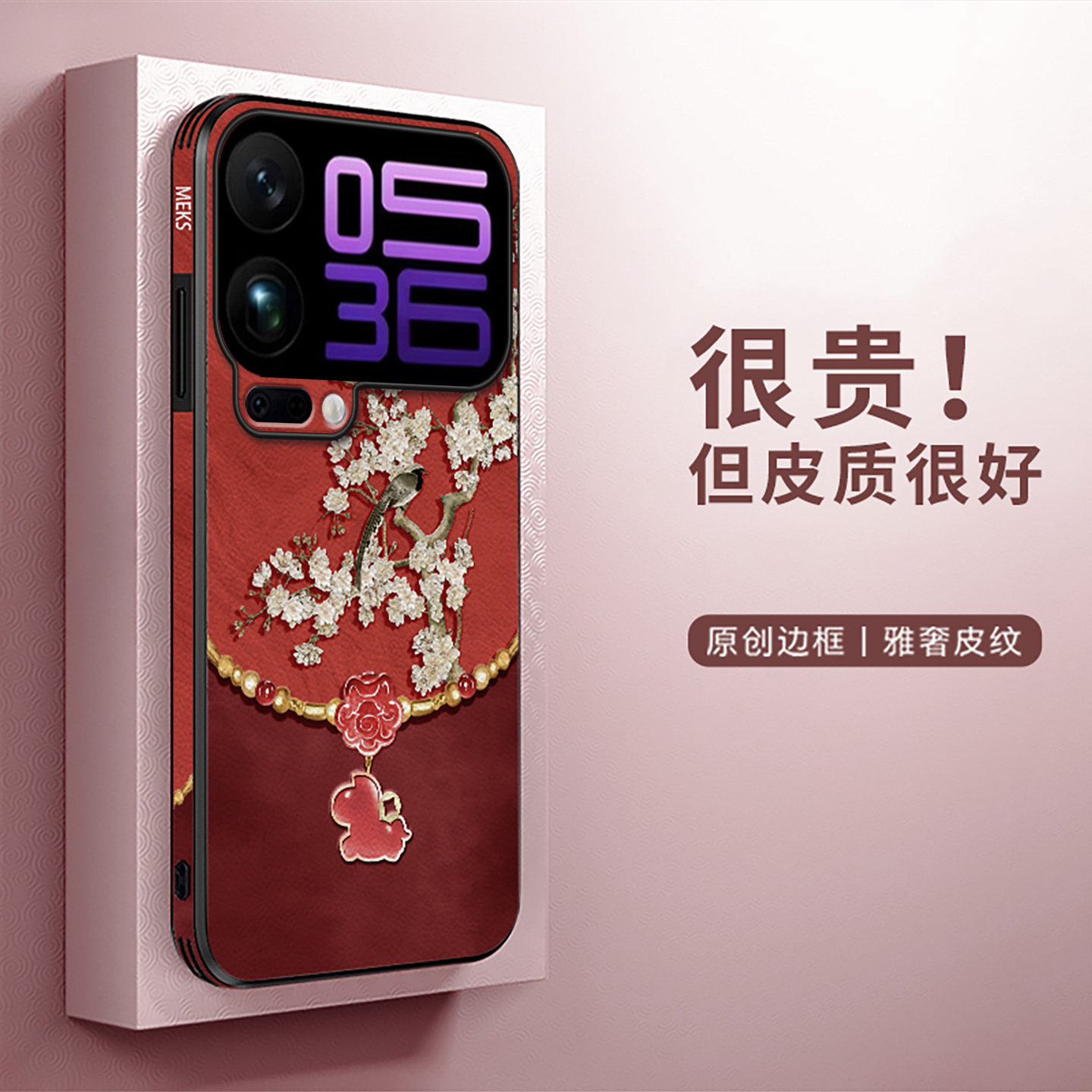 风铃马书签适用于小米17promax手机壳新款15复古轻奢15pro新年礼盒14皮纹高端14pro全包防摔壳,淘宝优惠券,粉丝福利购,淘宝优惠卷