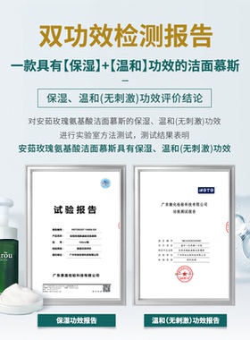 100%玫瑰纯露+纯正氨基酸调配