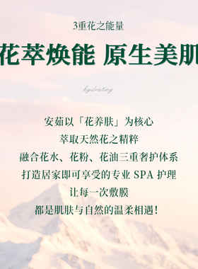 玫瑰软膜居家院线SPA护理