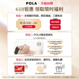 Pola, успокаивающий мягкий японский лосьон для сухой кожи, 95 мл, омоложение кожи