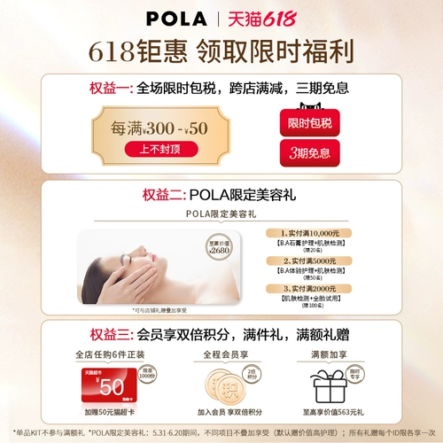 Pola, успокаивающий мягкий японский лосьон для сухой кожи, 95 мл, омоложение кожи