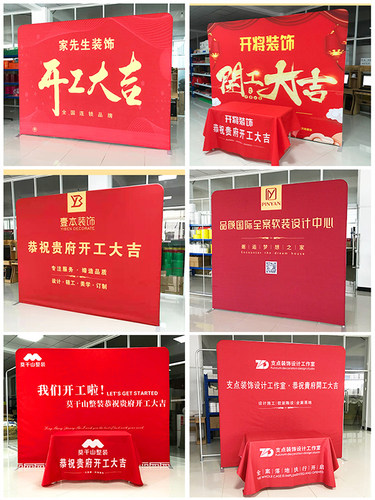 房子装修公司开工大吉仪式全套用品横幅红布折叠桌子金锤子背景布 - 图0