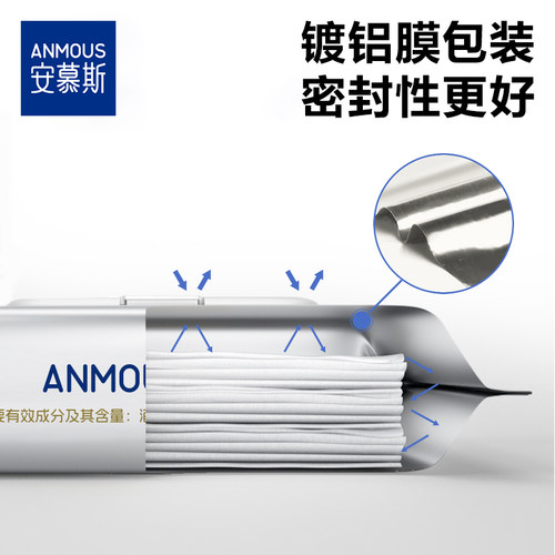 安慕斯75%酒精湿巾儿童杀菌除菌湿巾小学生大包消毒湿纸巾家庭装 - 图1