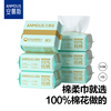 【纯棉】安慕斯纯棉棉柔巾80抽*6包