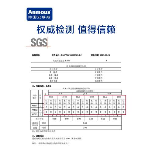 【新客试用】安慕斯婴儿保湿乳霜纸柔纸巾120抽4包 - 图2