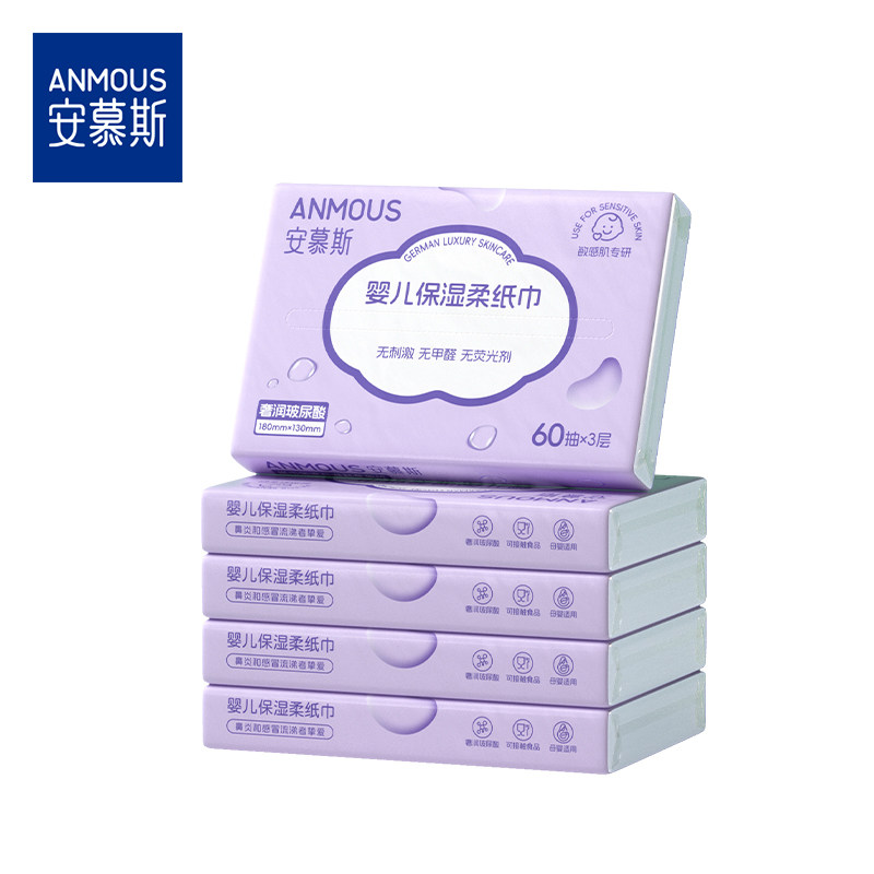 安慕斯婴儿保湿纸乳霜纸云柔巾