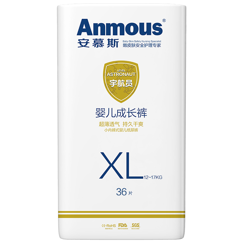 anmous旗舰店安慕斯宇航员婴儿拉拉裤超薄干爽透气超薄透气拉拉成长裤XL36片3