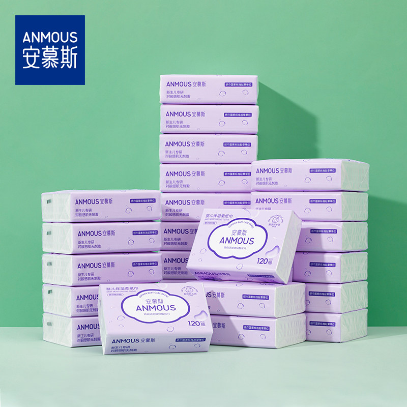 安慕斯婴儿云柔巾乳霜保湿柔纸手口鼻新生儿超柔纸巾面巾纸非湿巾