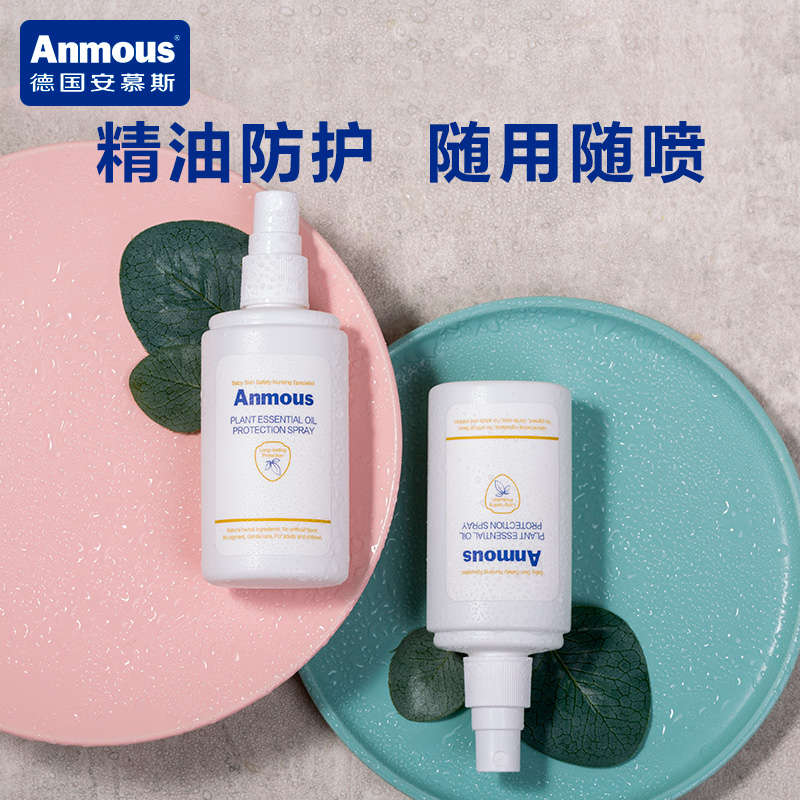 安慕斯嬰兒植物精油長效防護噴霧寶寶專用兒童戶外出行神器100ml_Anmous安慕斯旗艦店_嬰童用品