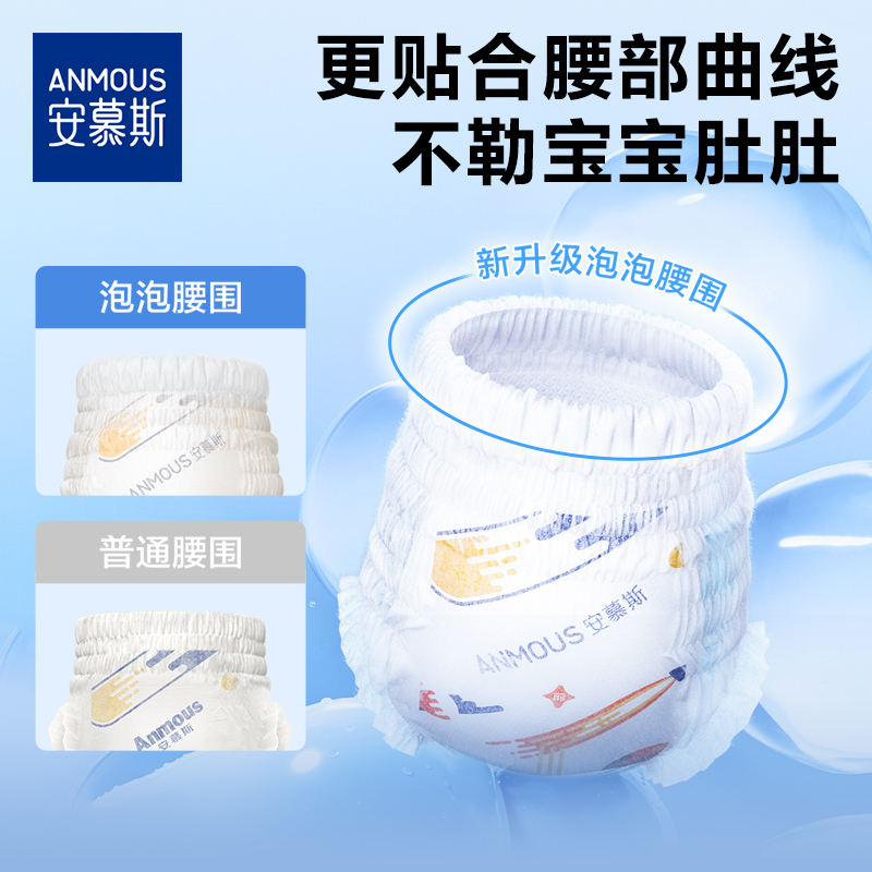 安慕斯宇航员婴儿拉拉裤超薄透气尿不湿成长裤3XL32片