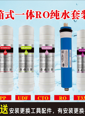 滤芯-索尔司净水器RO反渗透直饮